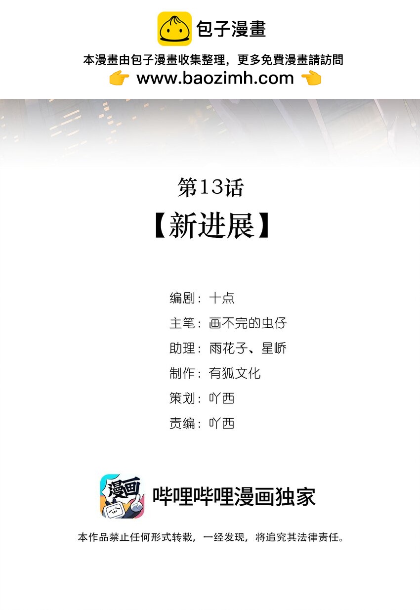 倒數3600秒 - 013 新進展 - 2