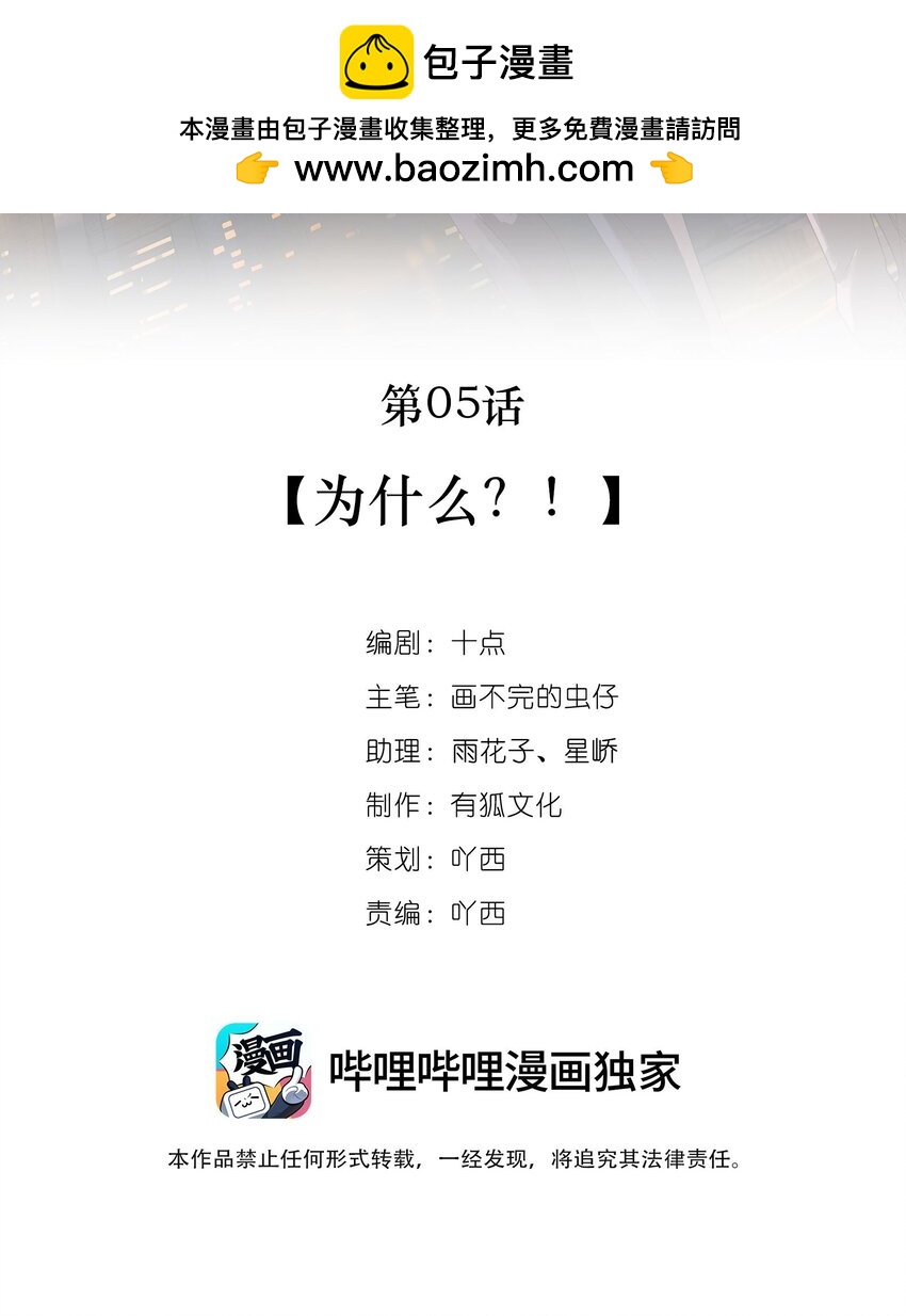 倒數3600秒 - 005 爲什麼？！(1/2) - 2
