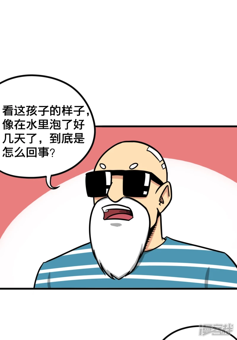 道爺下山 - 科學也是有極限的 - 2