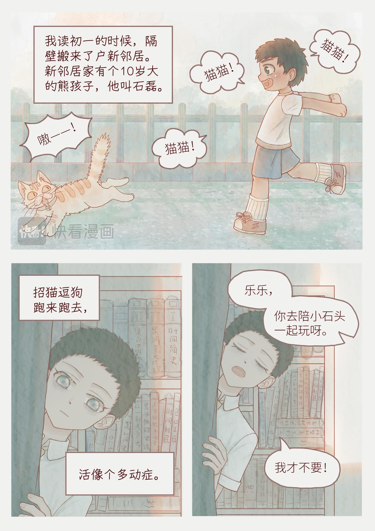 大騙子與小笨蛋 - 單章完結(1/2) - 1