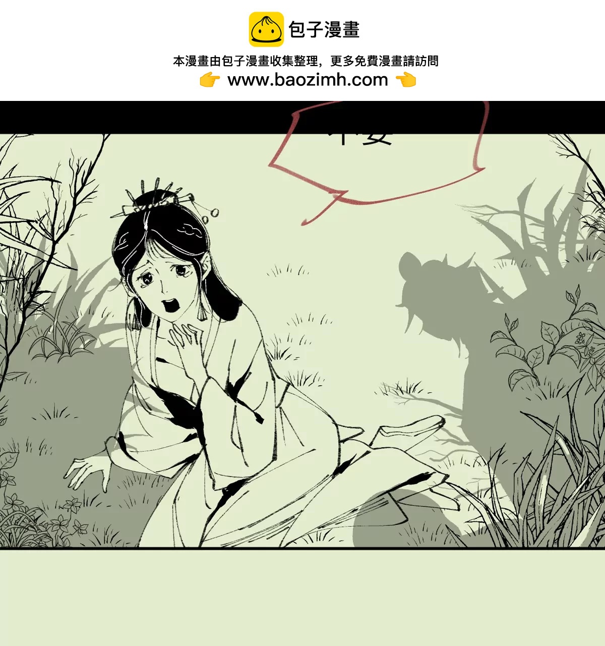大慶捉刀人 - 002(1/3) - 2