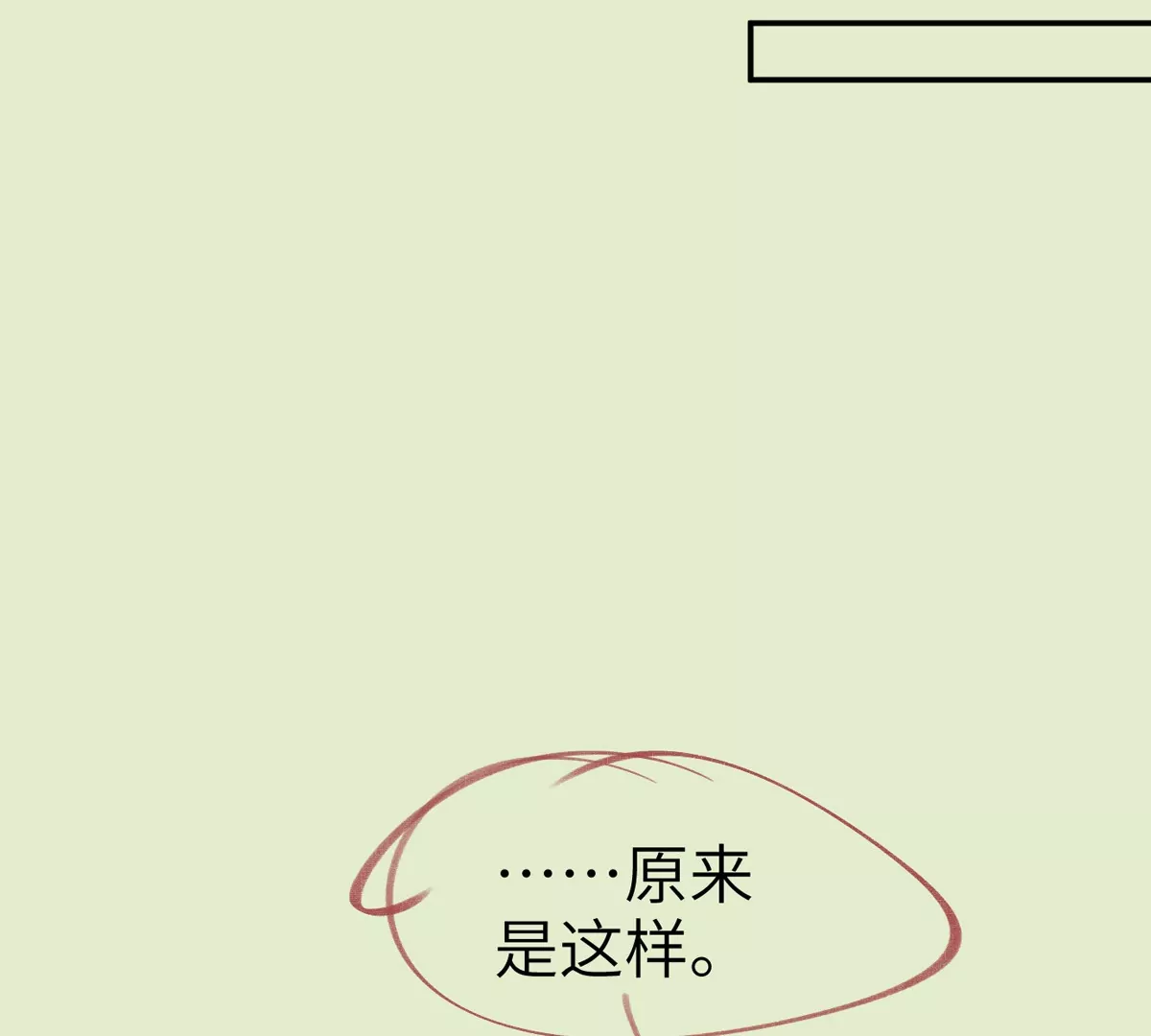 大慶捉刀人 - 002(2/3) - 1