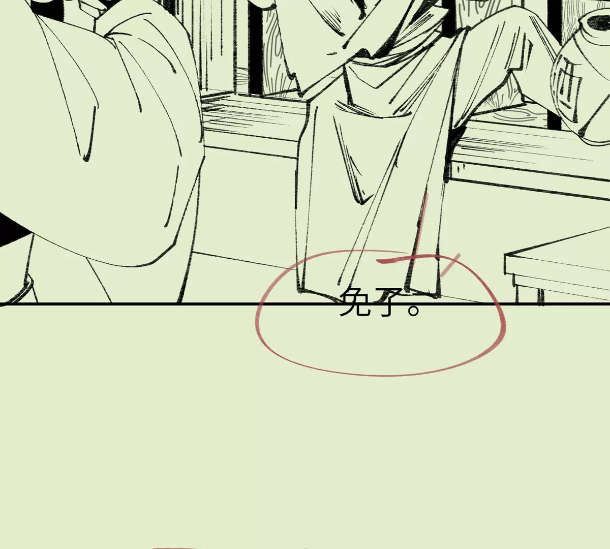 大慶捉刀人 - 002(2/3) - 3