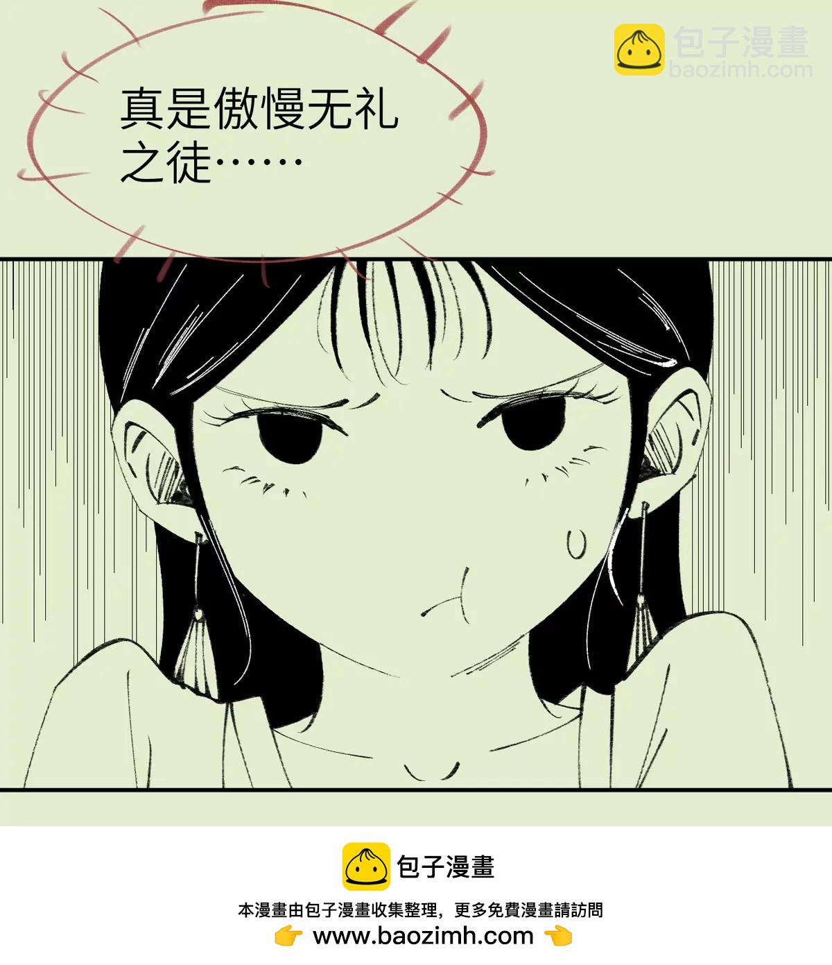 大慶捉刀人 - 002(2/3) - 4