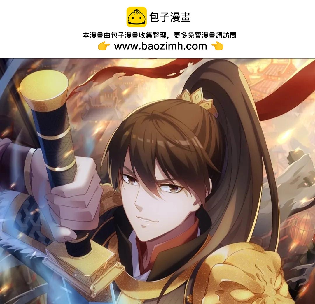 大秦：始皇之子殺敵升級成神 - 第13話 求饒？是不是晚了點？(1/3) - 1