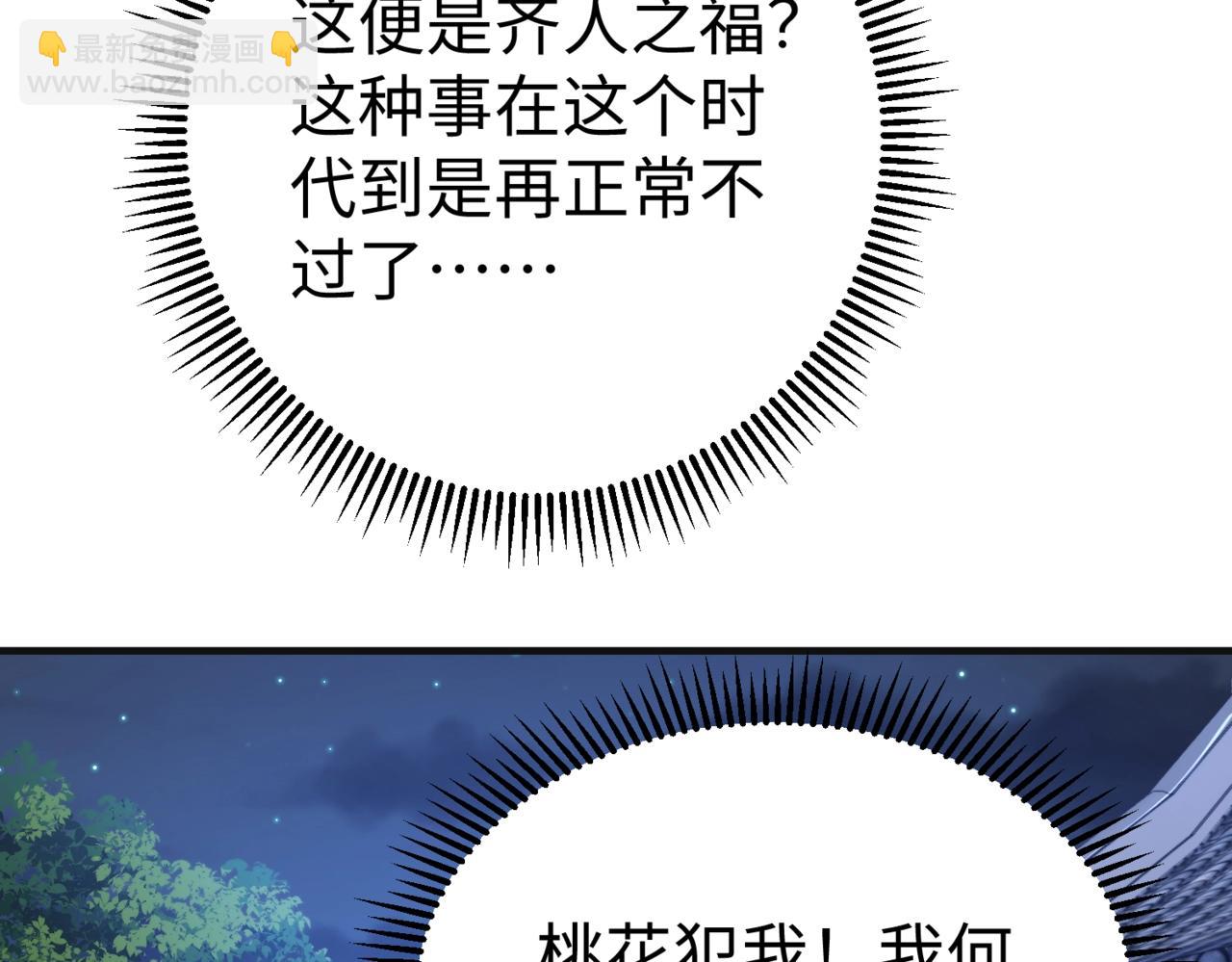大秦：始皇之子殺敵升級成神 - 第71話 若不是我引黃河水，哪有三晉歸秦？(1/3) - 3