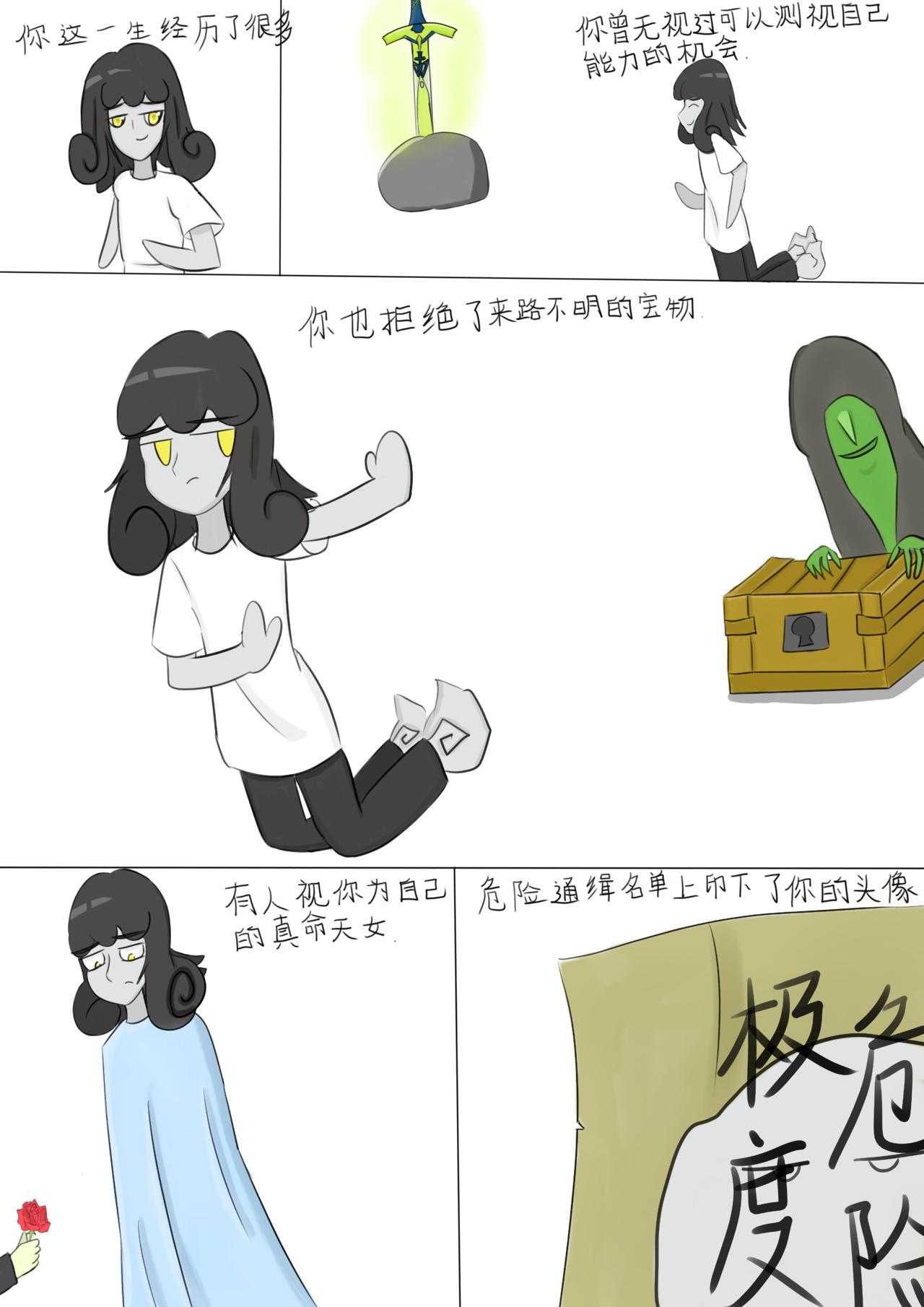 大氣女孩 - 勝利條件 - 1