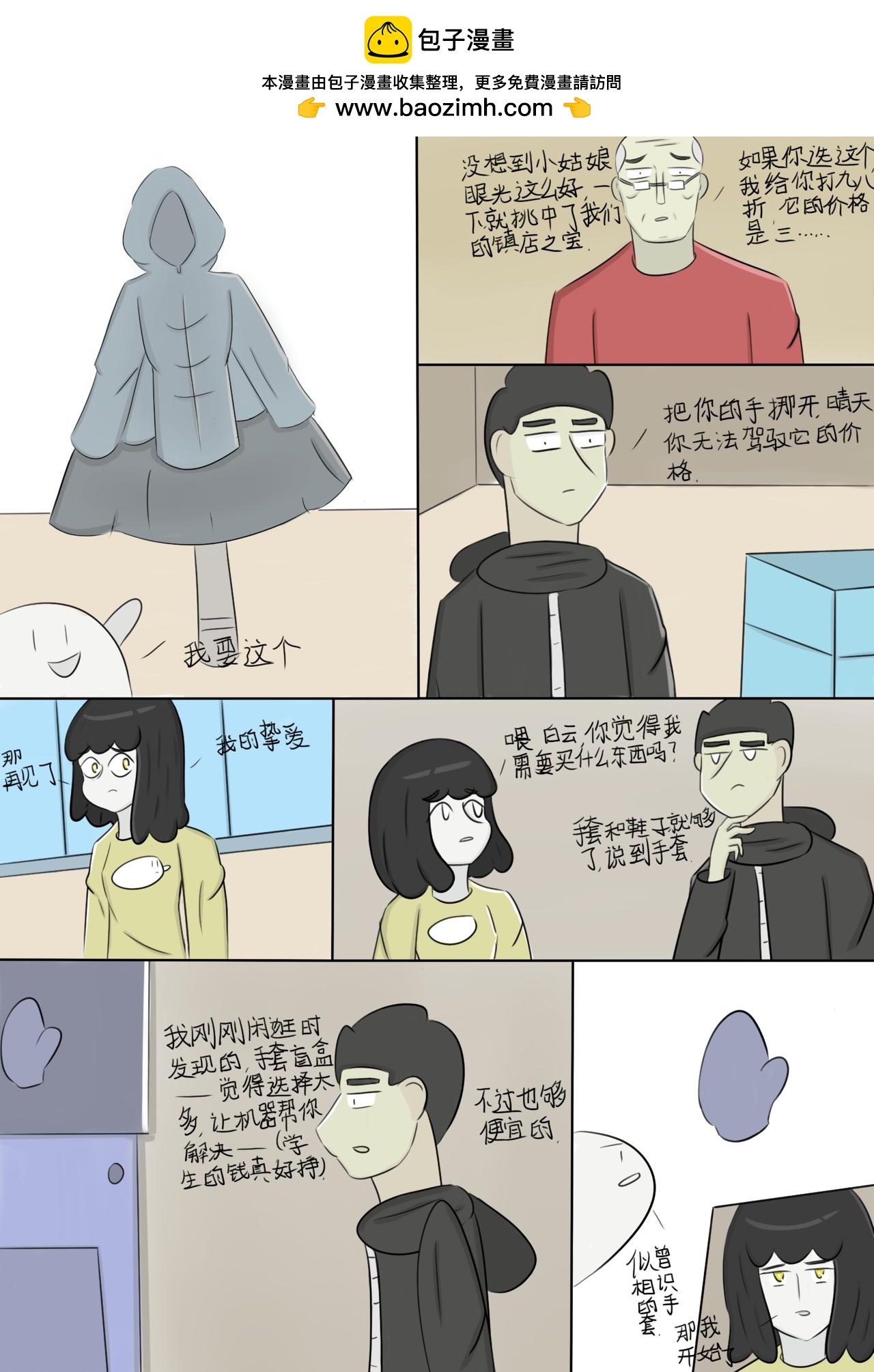 大氣女孩 - 最簡單的任務4 - 1