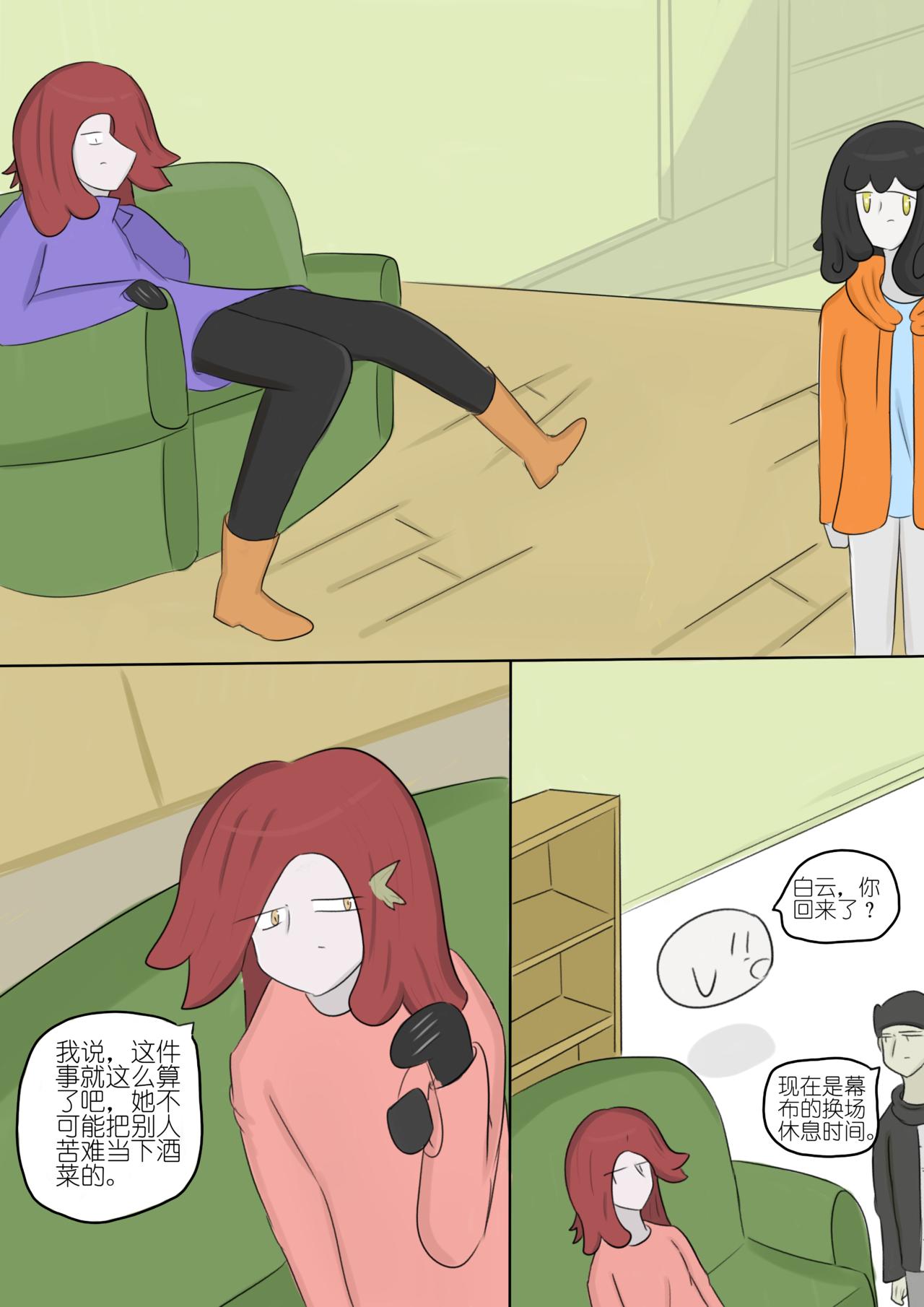 大氣女孩 - 黯淡的夢想和墨色的幻想 七 - 1