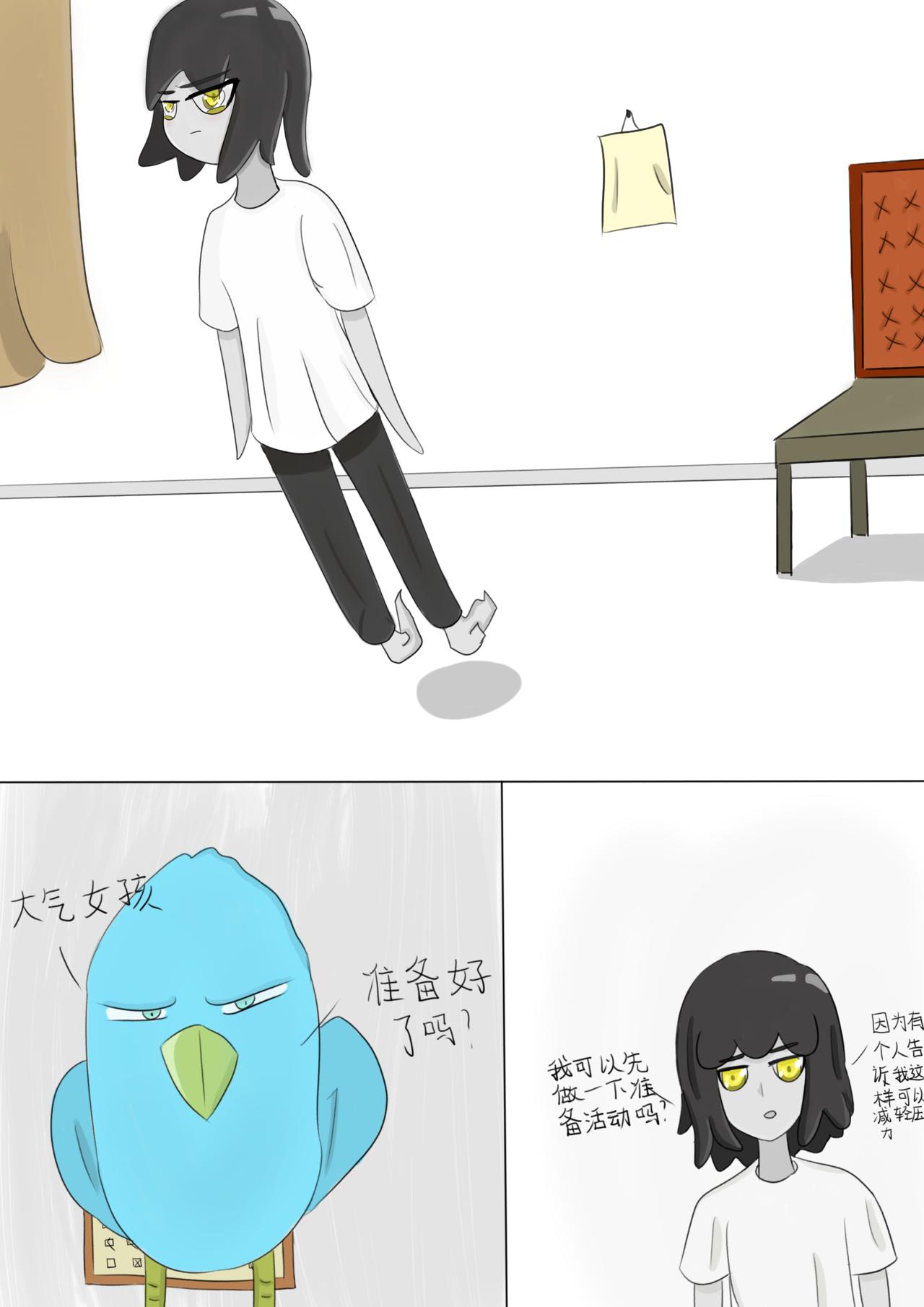 大氣女孩 - 九 - 1