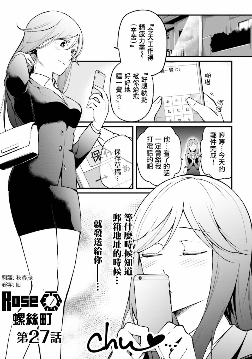 大人的放課後 - 27話 - 1