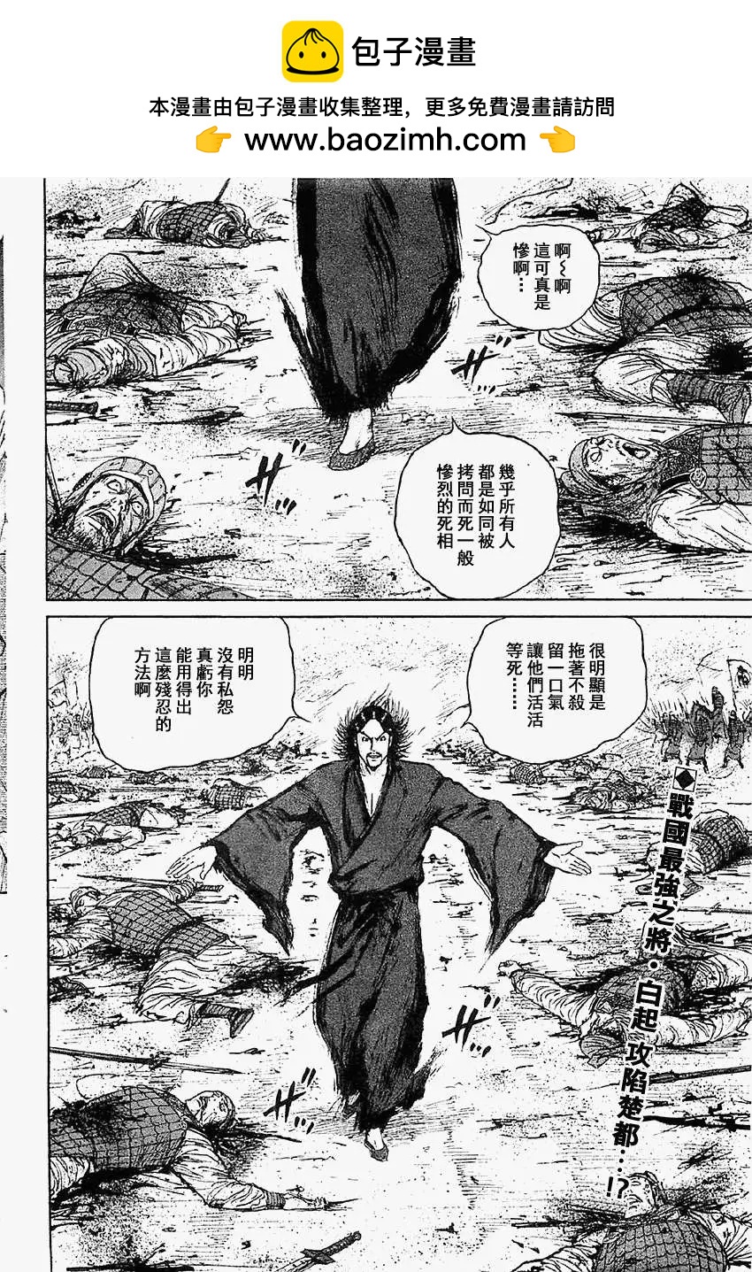 達人列傳 - 第15回 - 2