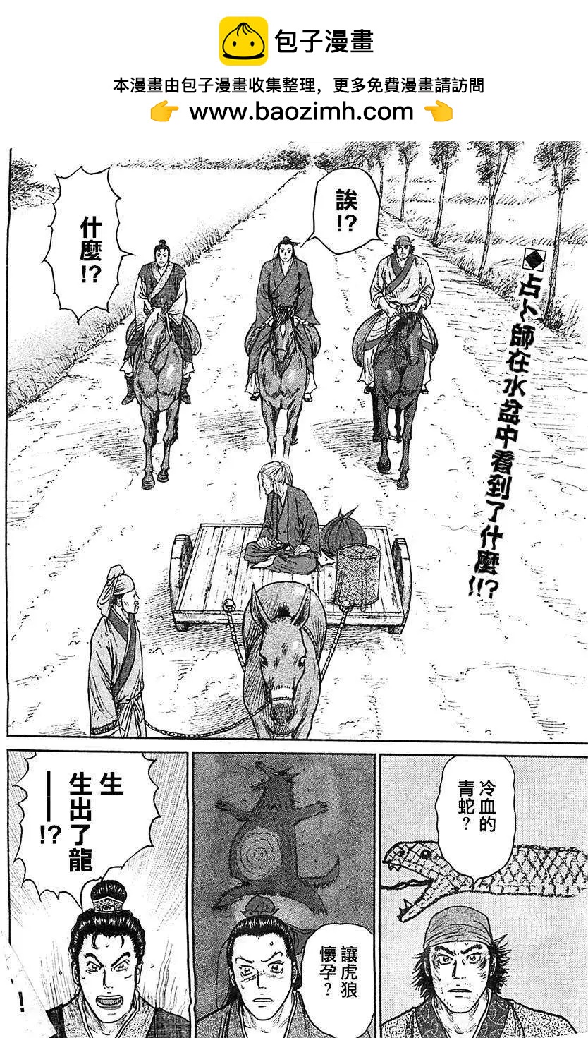 達人列傳 - 第19回 - 2