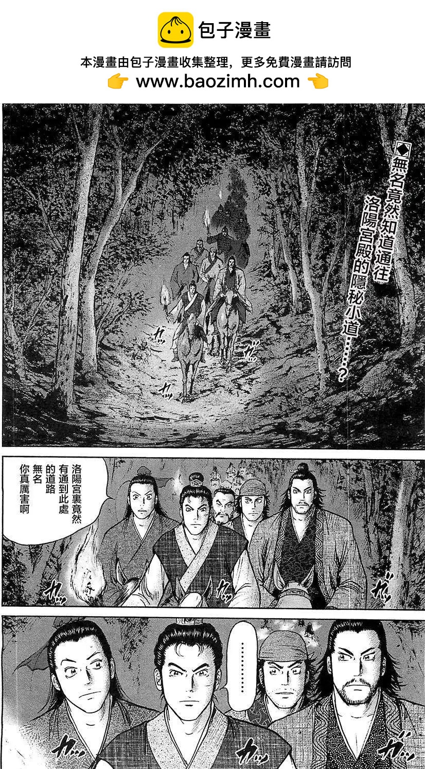 達人列傳 - 第22回 - 2