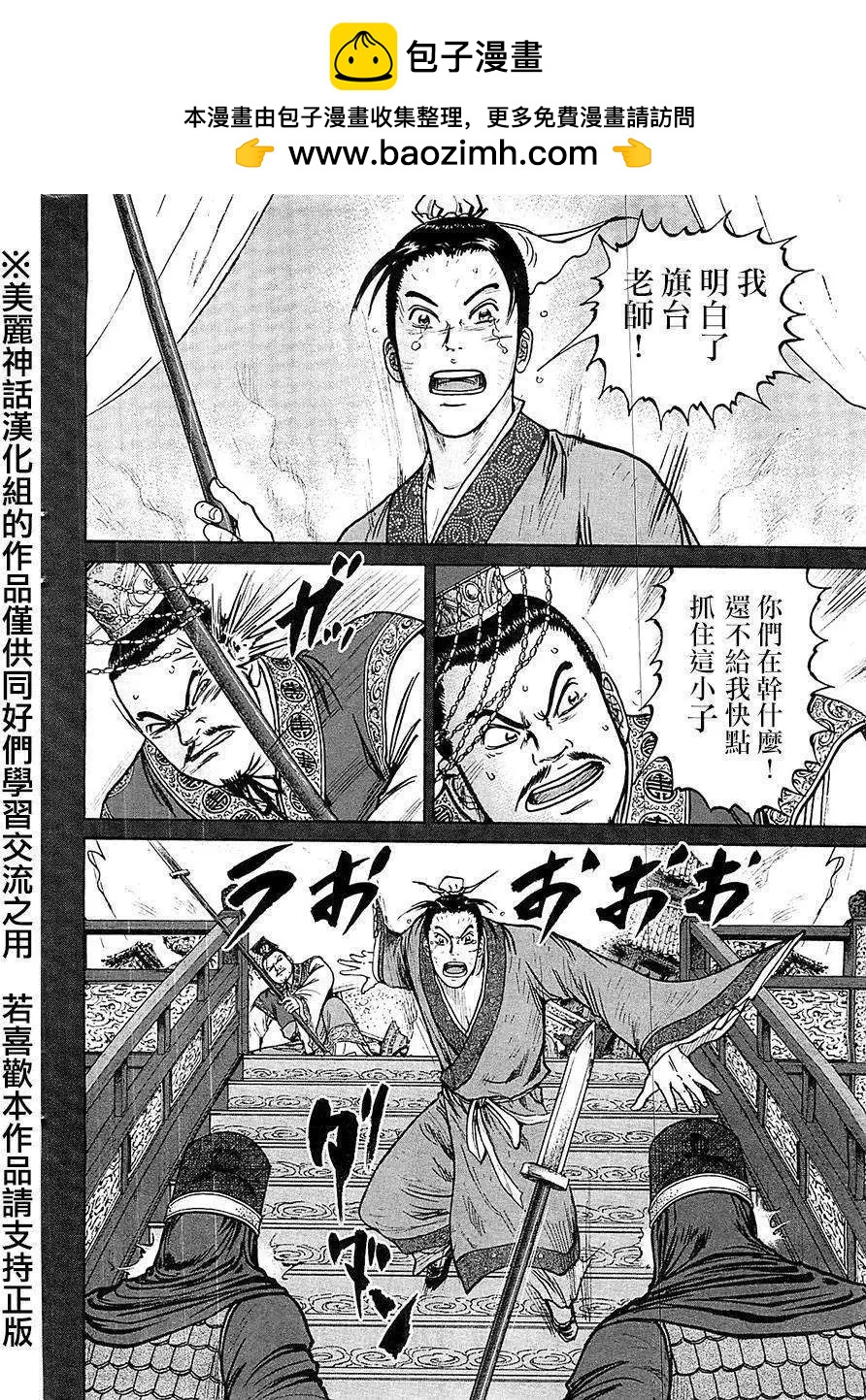 達人列傳 - 第24回 - 2