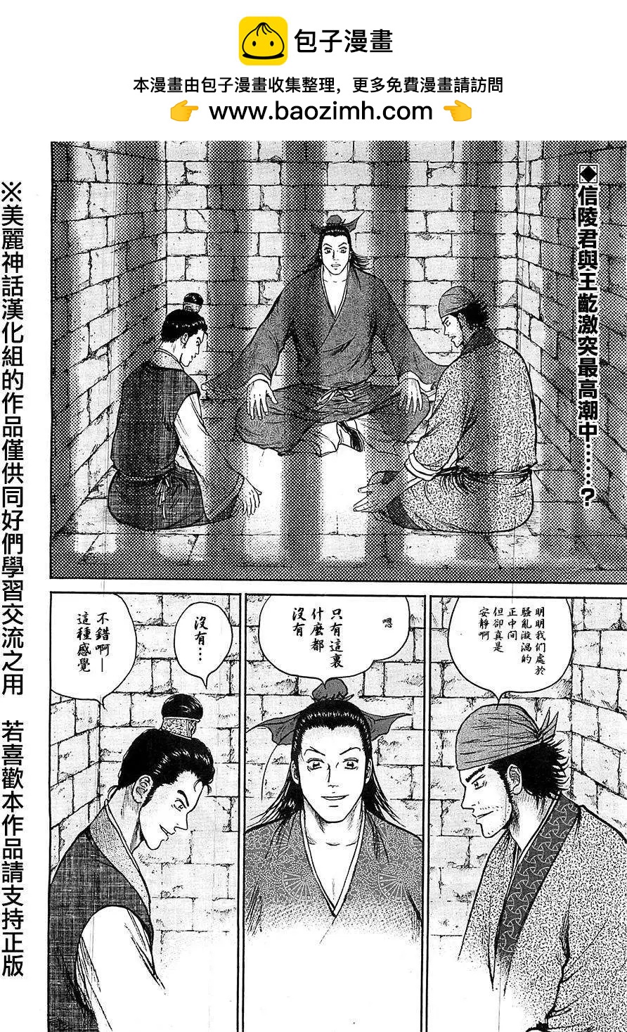 達人列傳 - 第28回 - 2