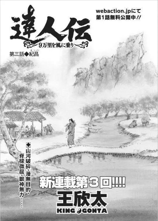 達人列傳 - 第03回 - 1