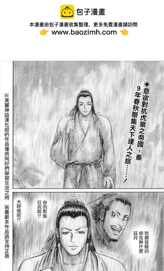 達人列傳 - 第03回 - 2