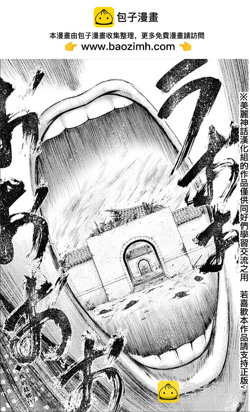 達人列傳 - 第44回 - 2