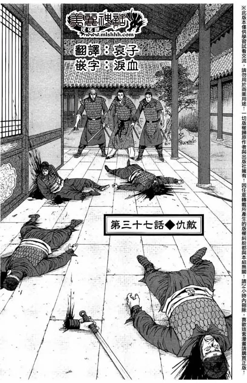 達人列傳 - 第37回 - 1