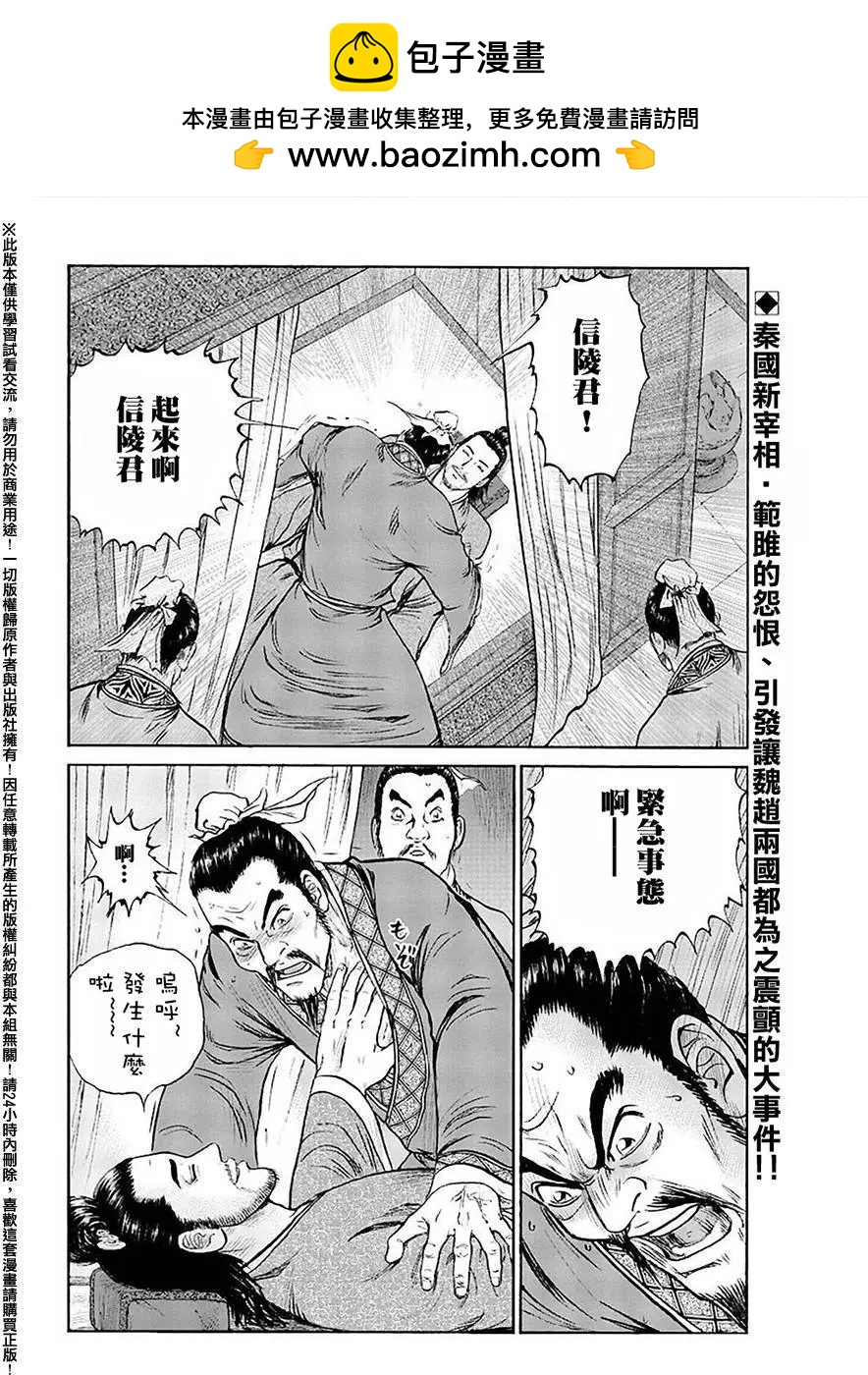 達人列傳 - 第52回 - 2