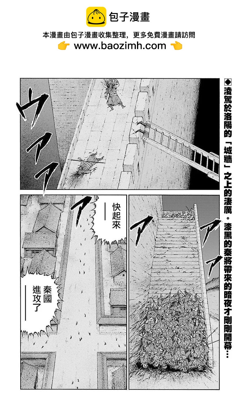 達人列傳 - 第63回 軍師奪還 - 2