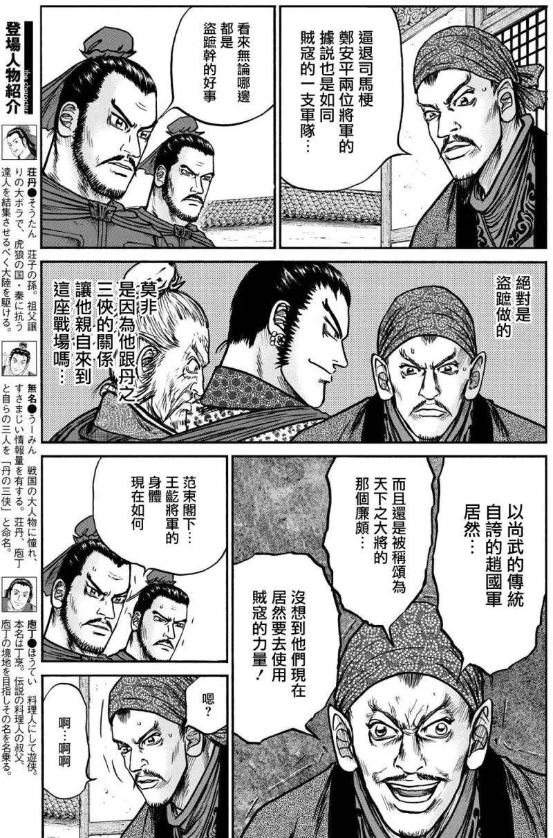 達人列傳 - 第71回 - 1