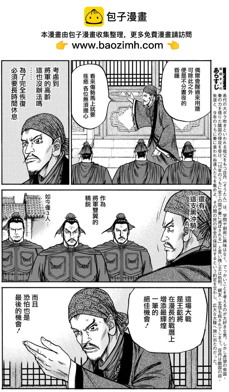 達人列傳 - 第71回 - 2
