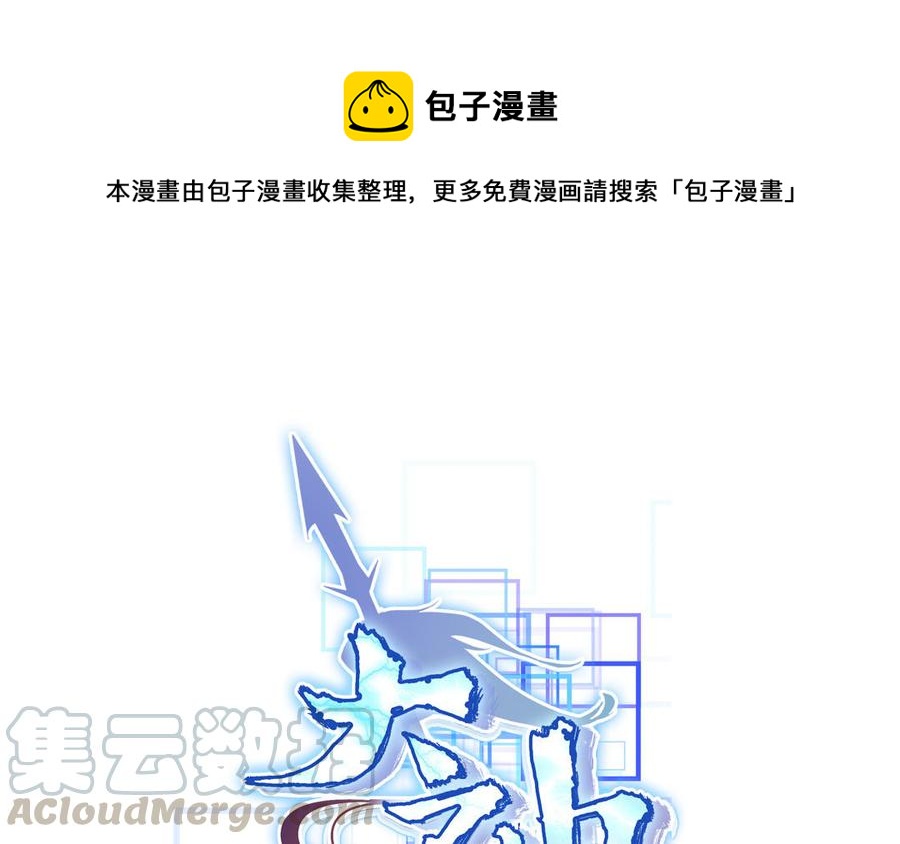 大神在下 - 第108話 對你開啓仇殺(1/3) - 1