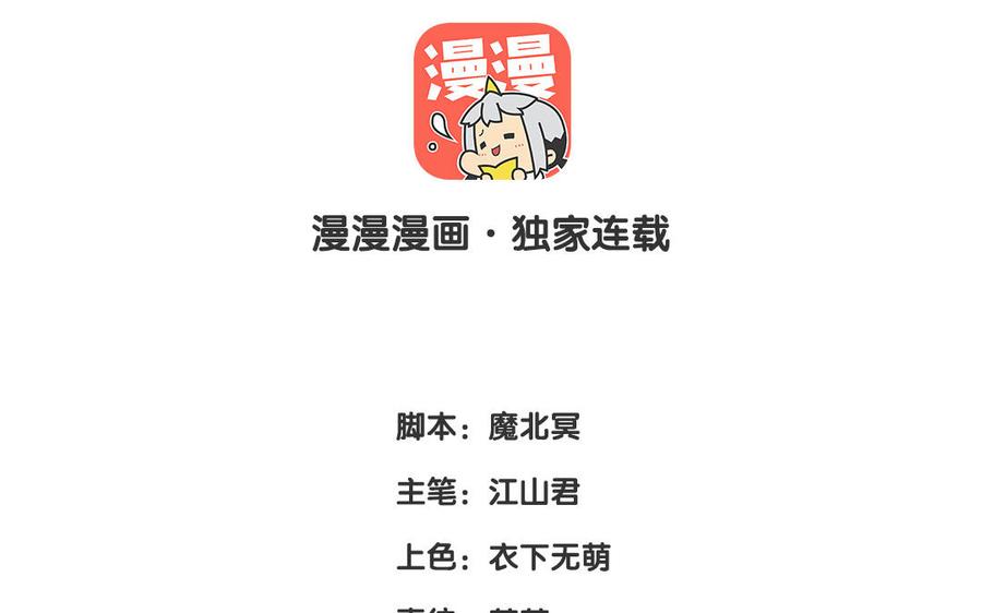 大神在下 - 第108話 對你開啓仇殺(1/3) - 3