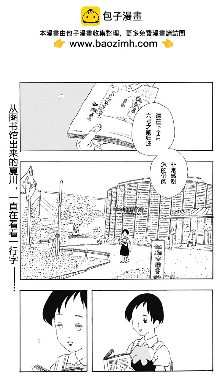 大暑 - 第03話 - 2