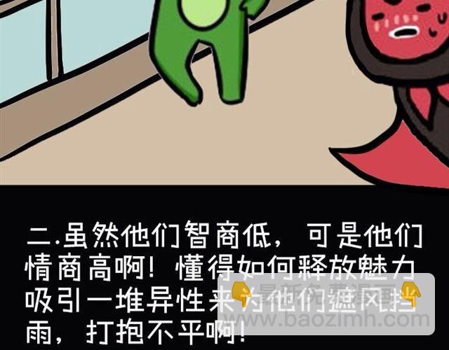 大叔吐槽星座 - 爲什麼不能惹雙魚座 - 3