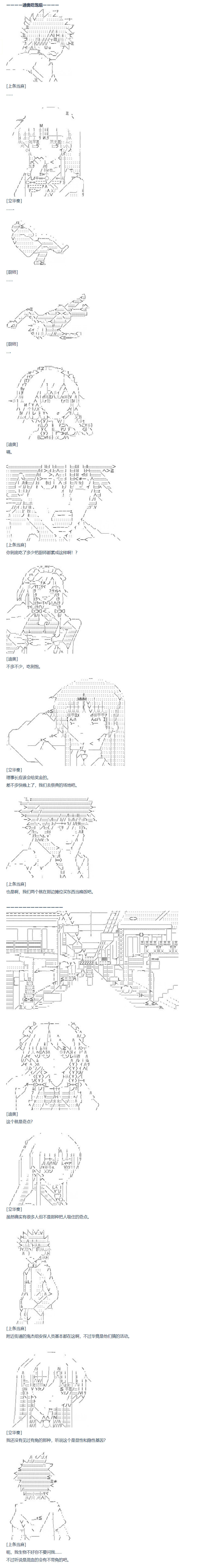 達斯·維達好像在霍格沃茲武術學校教魔法的樣子 - 第76話 迪奧&當麻篇 七(1/2) - 1