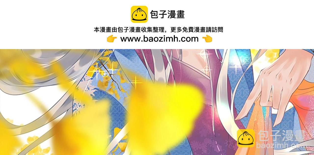 打死也不做師尊 - 第151話 典禮如何操辦？(1/2) - 2