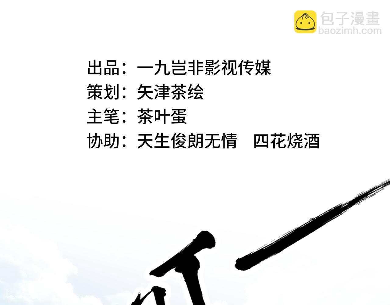 大湯千金 - 關老爺舌戰羣商 - 3