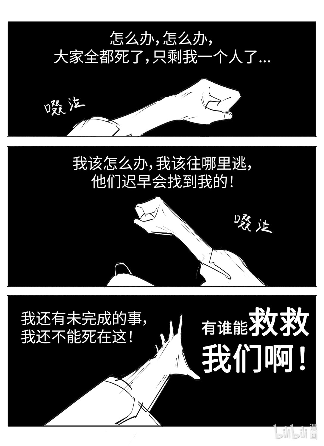 大唐尋妖錄 - 01 山中遇險 - 1