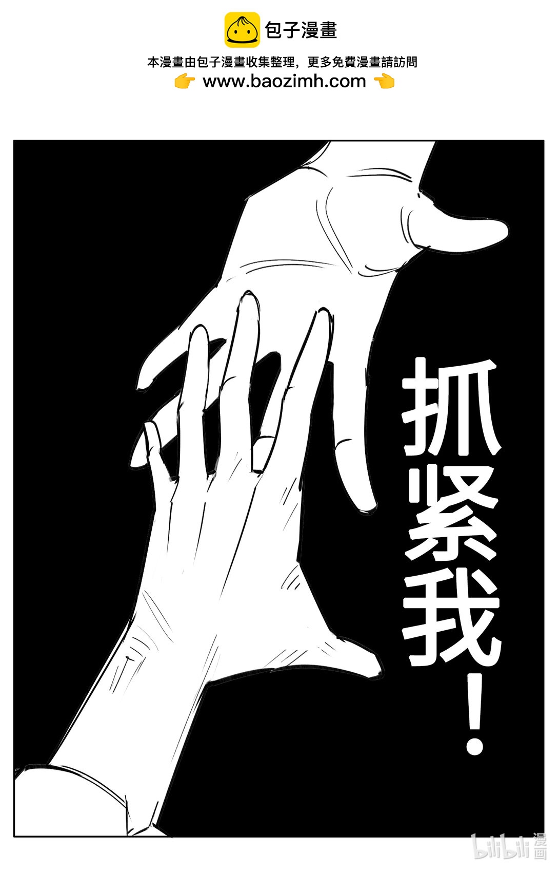 大唐尋妖錄 - 01 山中遇險 - 2