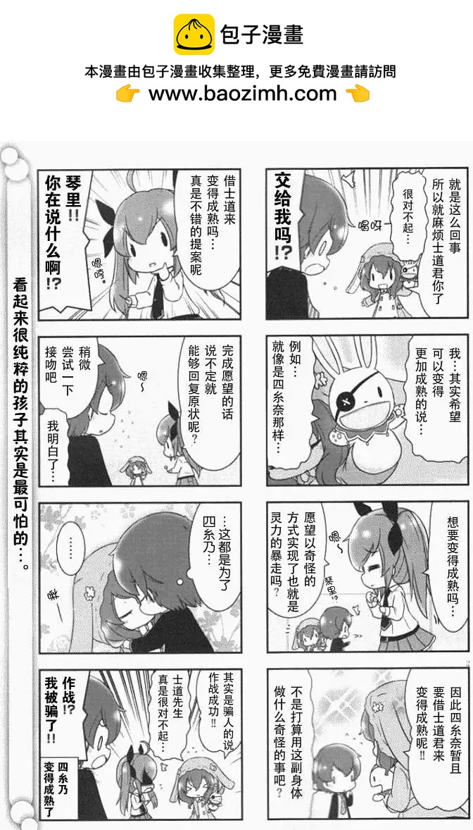 Date A Origami - 特別篇3 - 1