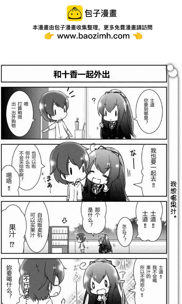 Date A Origami - 第007回 - 2