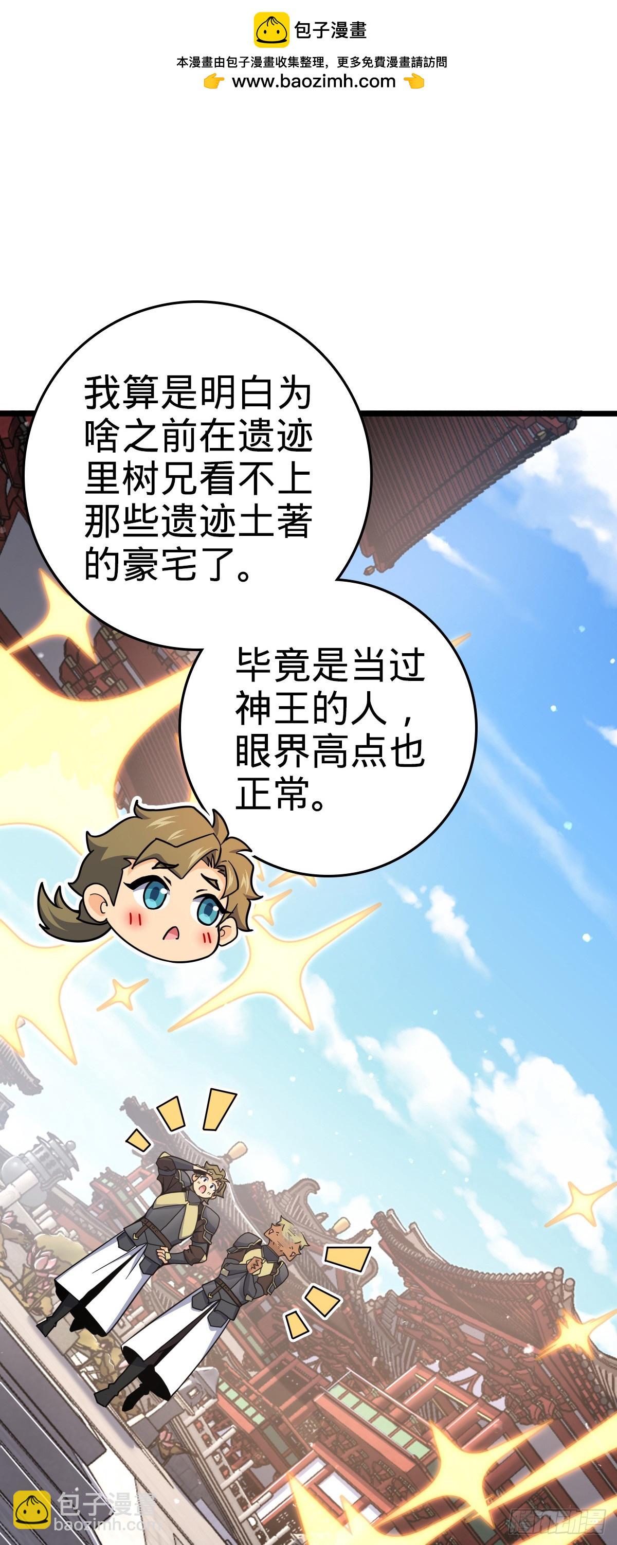 大王饒命 - 838 兇手推論(1/2) - 2