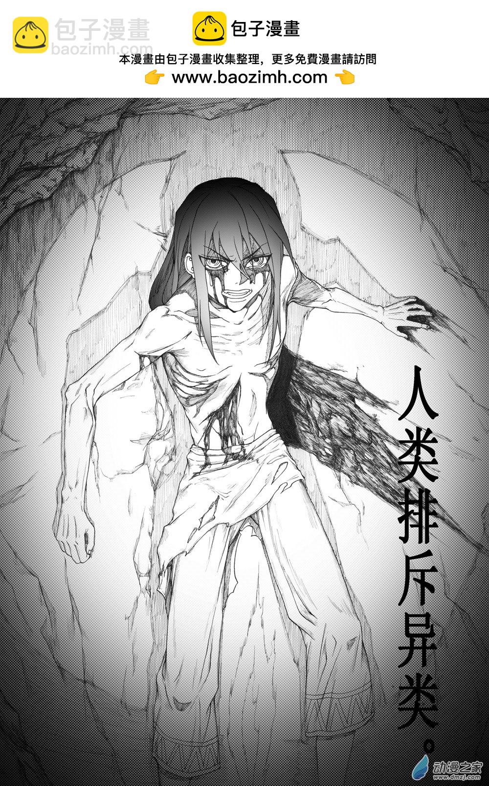 大武 - 01 第一回 - 2