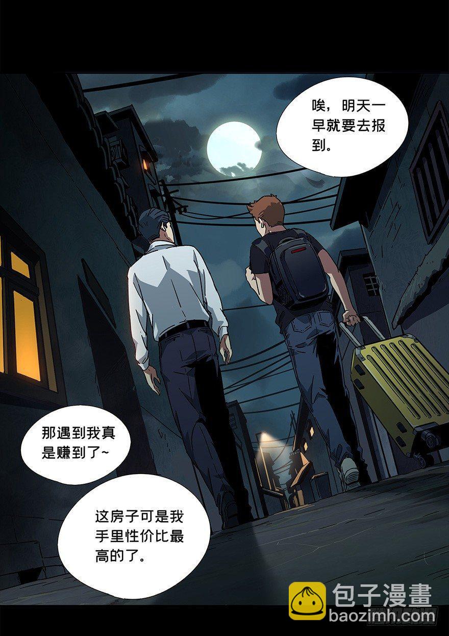 大象無形 - 第一章/房間(1/2) - 2