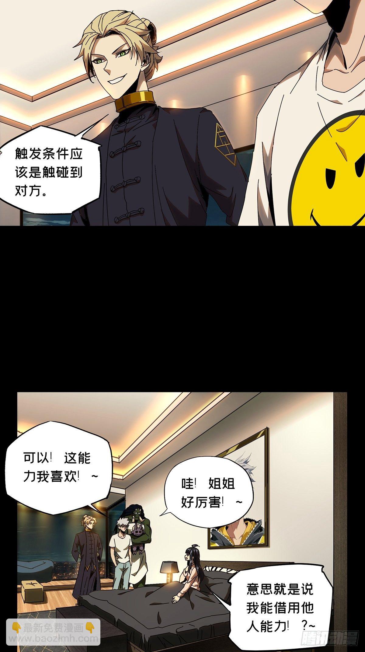 大象無形 - 第一百零六章/來臨下 - 2