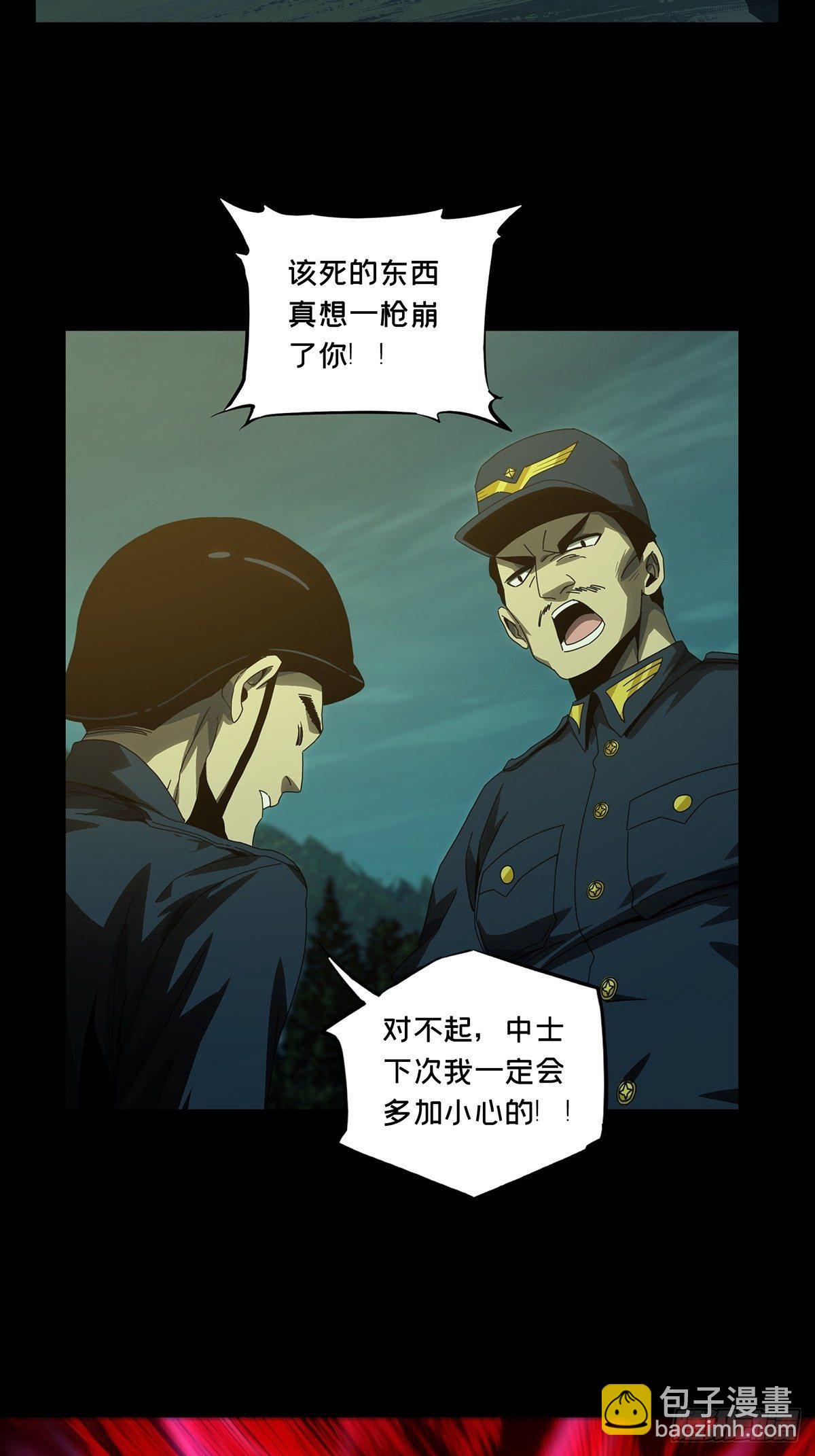 大象無形 - 第一百四十五章/捨命下 - 2