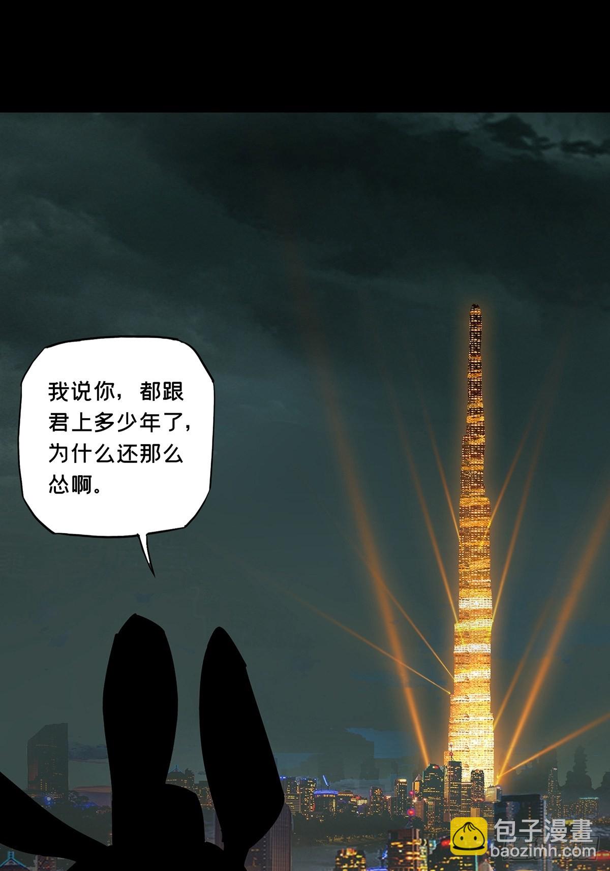 大象無形 - 第二百五十四章/決賽開始中 - 2