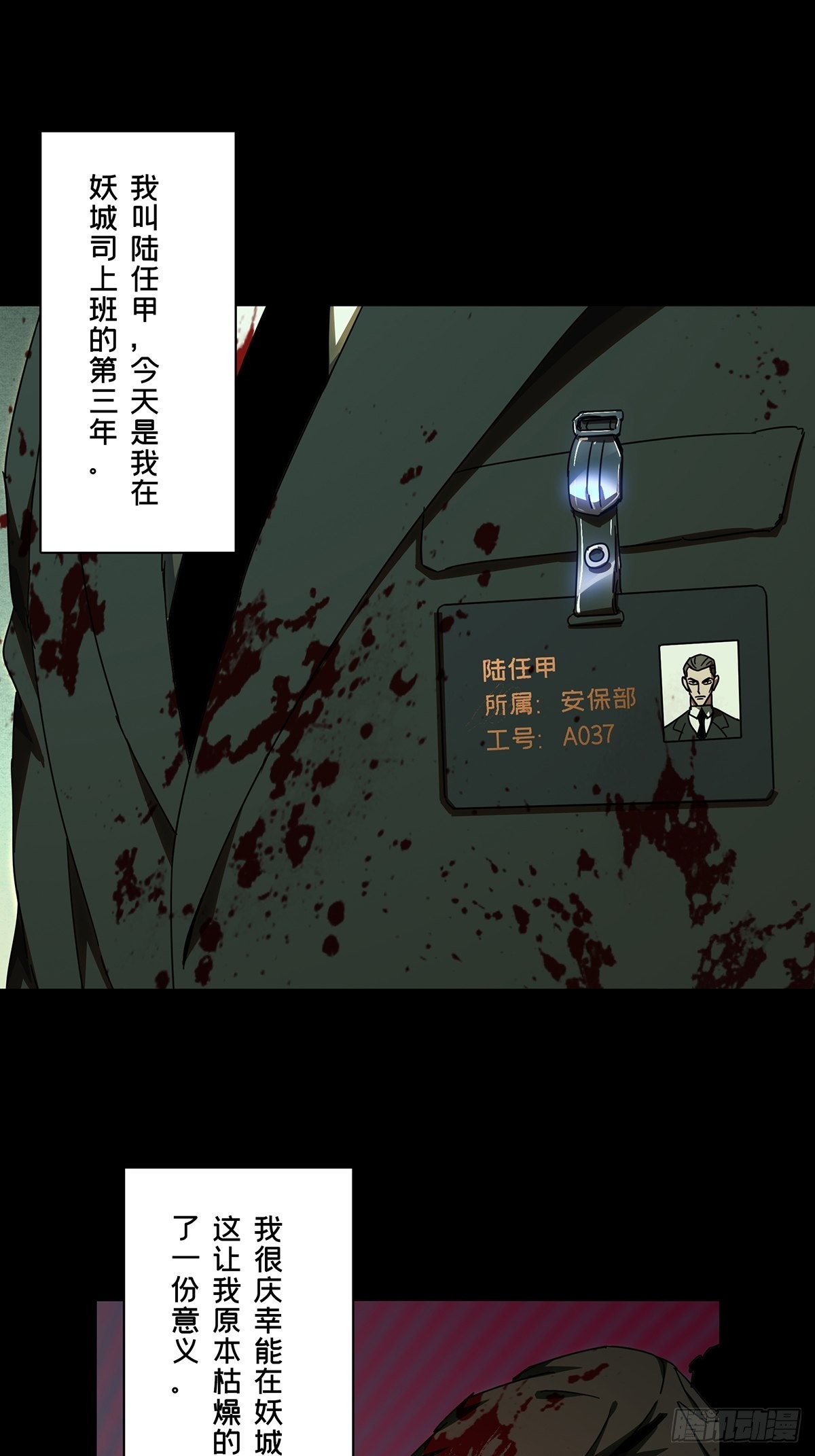大象無形 - 第二百五十六章/入侵上 - 1
