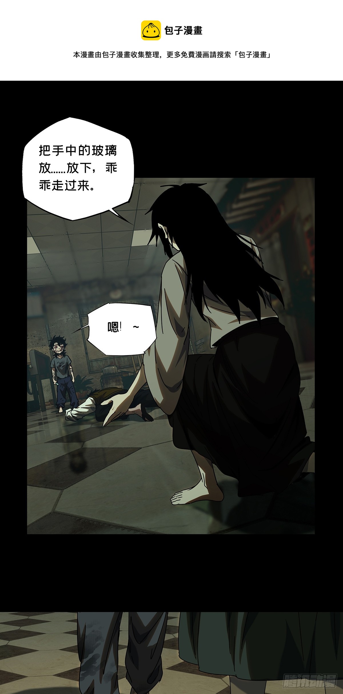 大象無形 - 第二百七十八章/天生惡人中 - 1