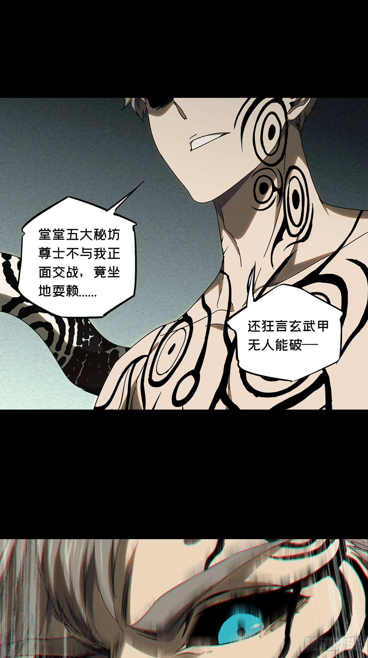 大象無形 - 第二百九十七章/強敵下 - 1