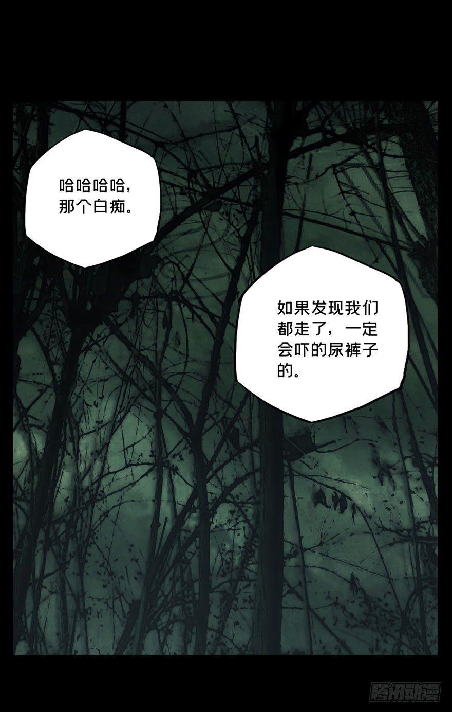大象無形 - 第三十三章/鉅額委託中 - 1