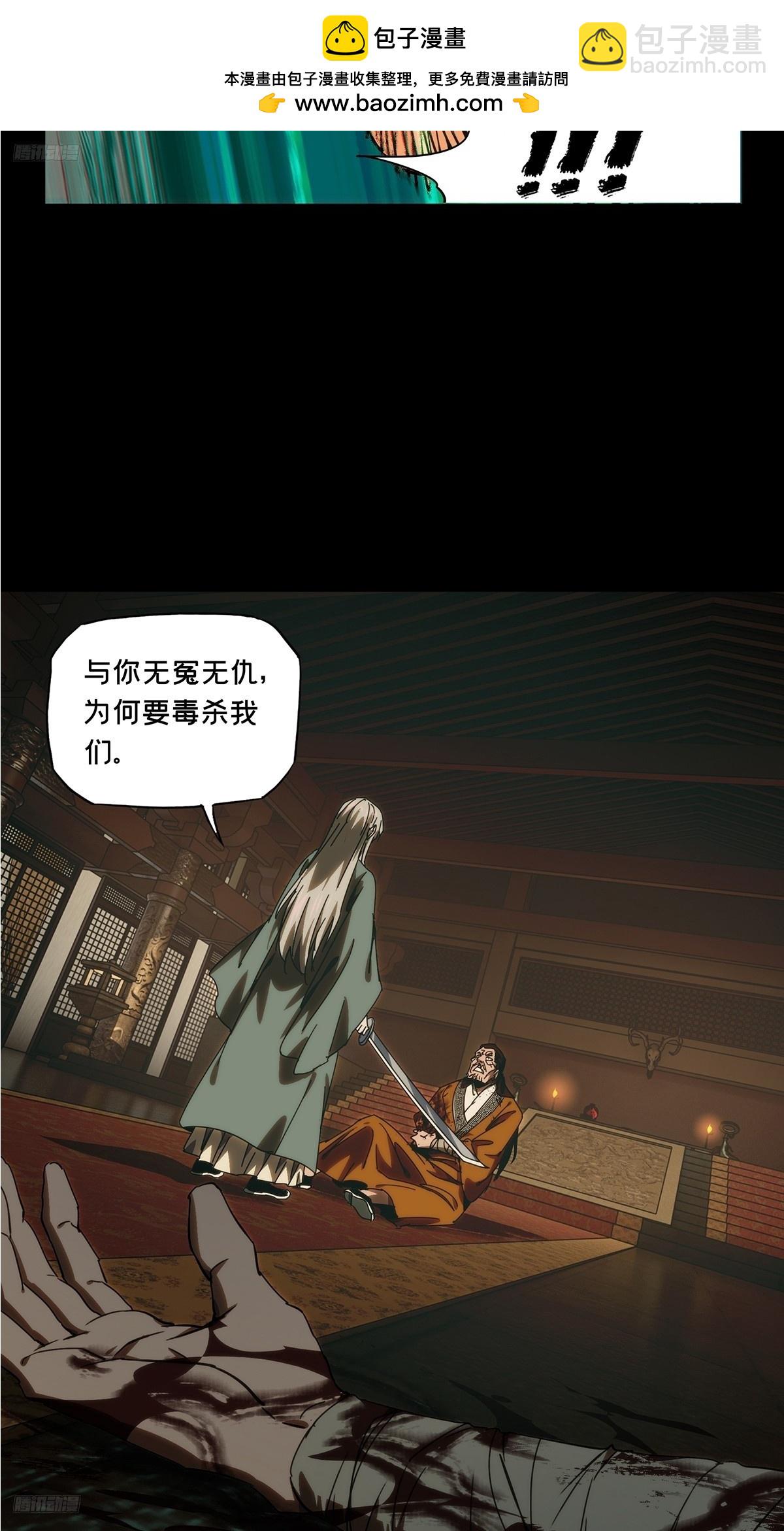大象無形 - 第三百四十七章/心死下 - 2